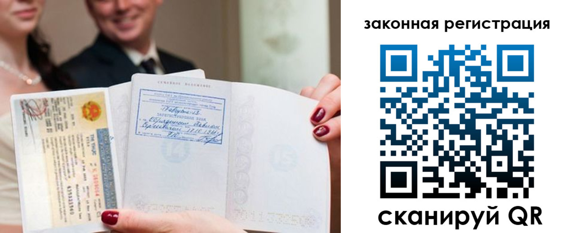 временная регистрация для всех в Ленске
