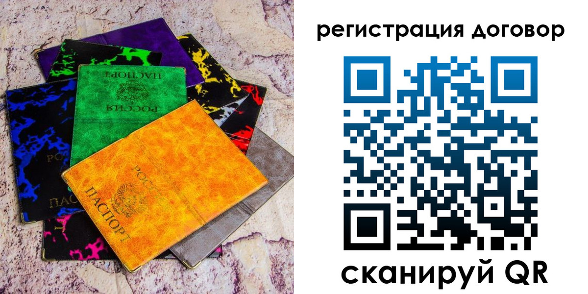 регистрация в Ленске
