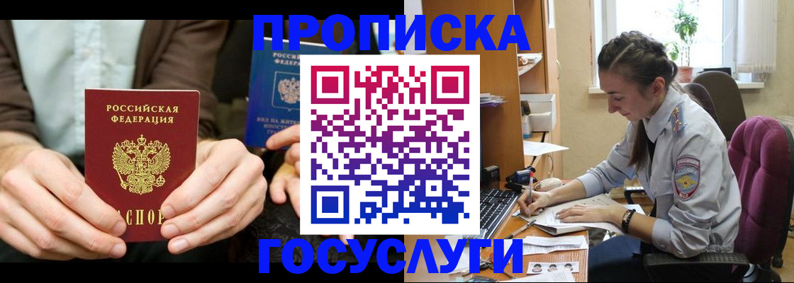 где прописаться в Ленске