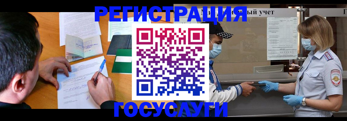 временная регистрация гарантия в Ленске