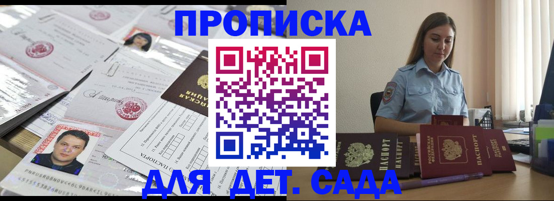 регистрация в Ленске