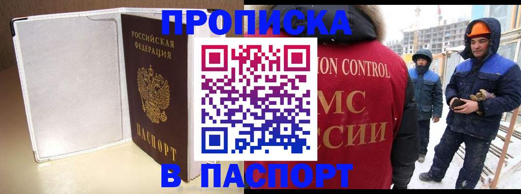 временная регистрация в Ленске