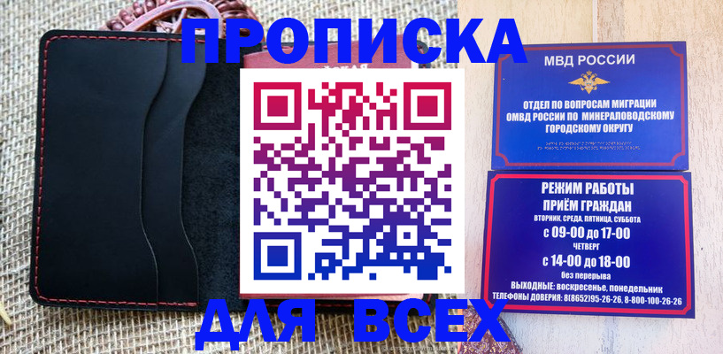 временная регистрация надежно в Ленске