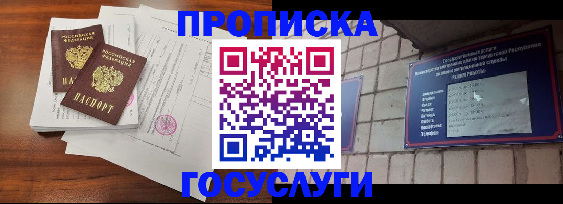 прописка для военкомата в Ленске