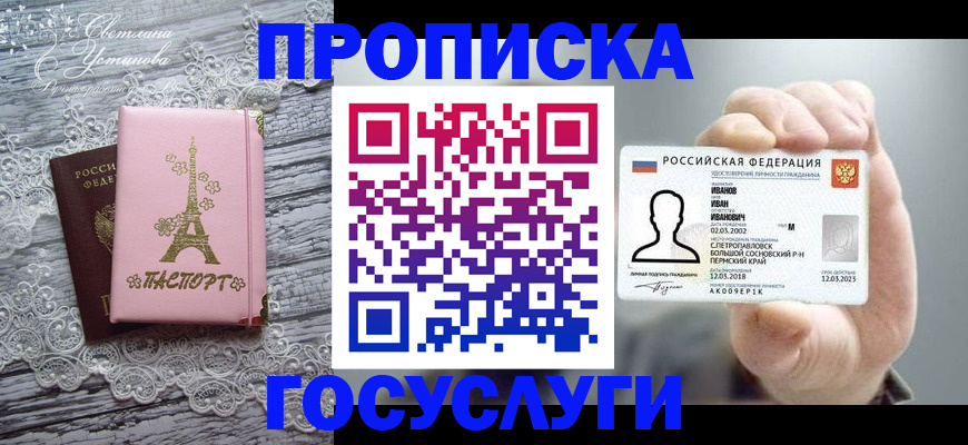 регистрация в Ленске