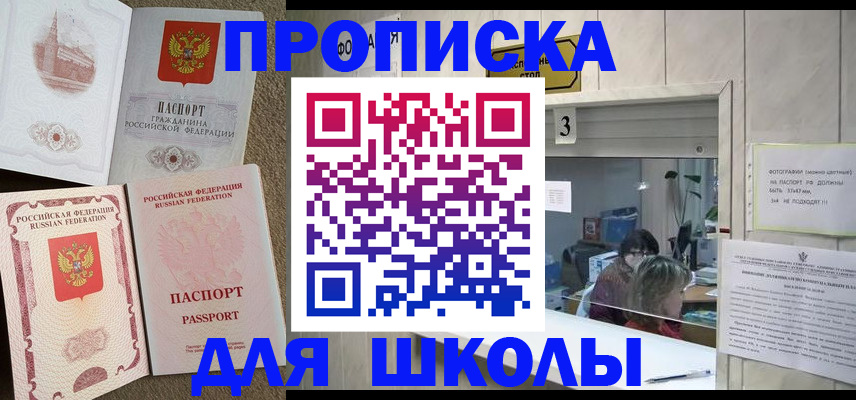 временная регистрация надежно в Ленске