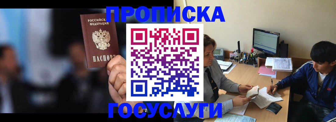 временная регистрация госуслуги в Ленске