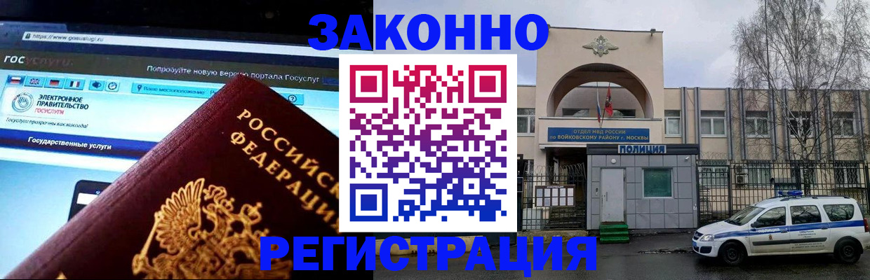 временная регистрация поиск в Ленске