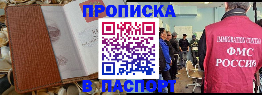 прописка для военкомата в Ленске