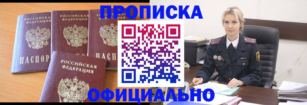 прописка поиск в Ленске