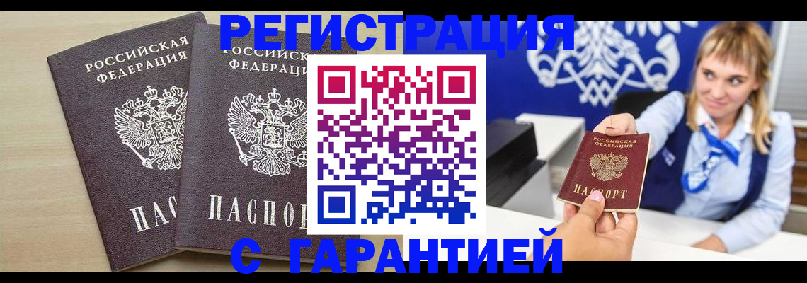 прописка иностранных граждан в Ленске