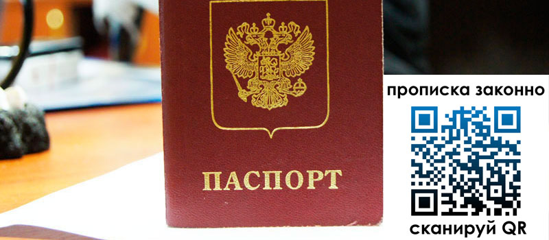 регистрация в Ленске